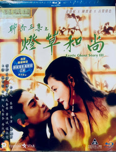 Erotic Ghost Story III 聊齋三集之燈草和尚 1992 (Hong Kong Movie) BLU-RAY with English Sub (Region A)