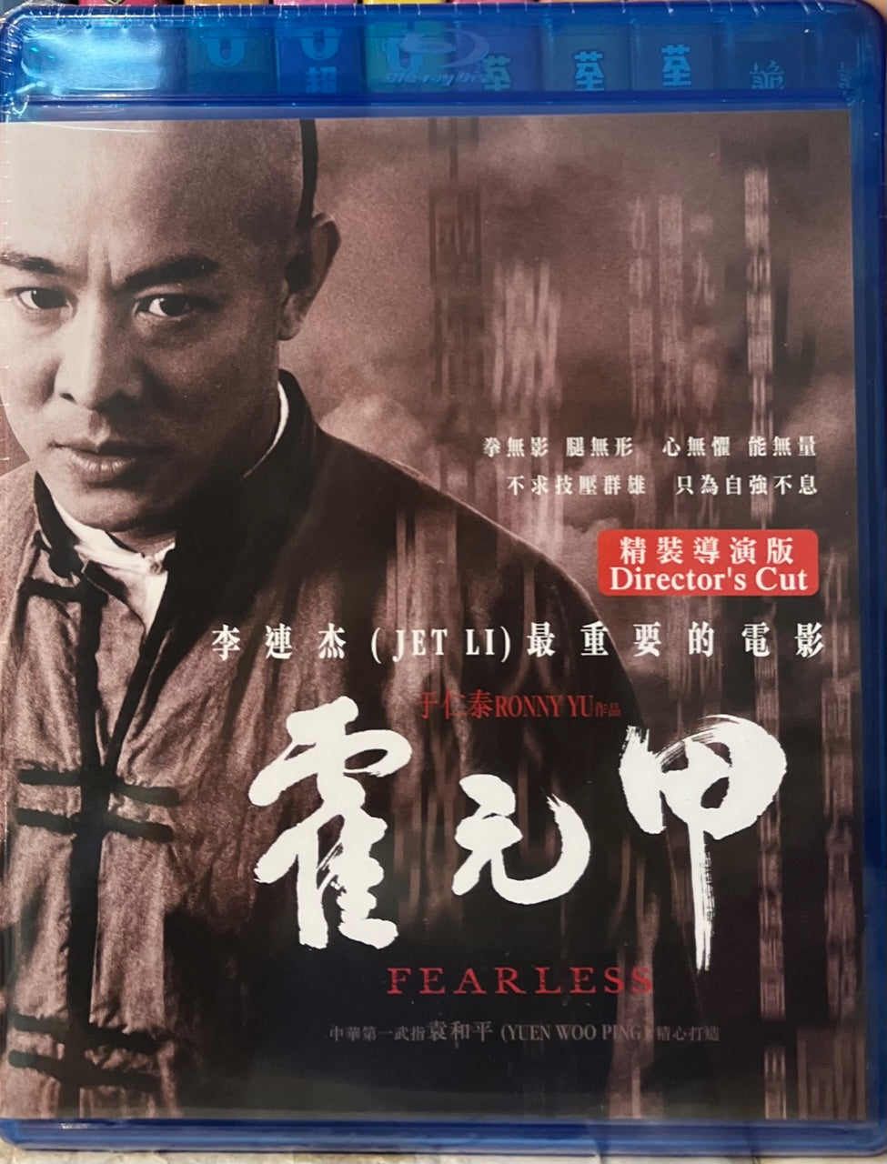 Fearless 2006 Hong Kong Movie BLU RAY with English Sub