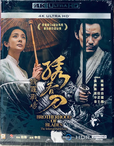 Brotherhood of Blades : The Infernal Battlefield  繡春刀 2: 修羅戰場 2017 (Hong Kong Movie) 4K Ultra HD Blu-Ray with English Sub (Region A)