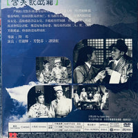 Swallow The Poison With A Smile 含笑飲砒霜 (香港經典系列電影) DVD Non ENGLISH SUBTITLES (REGION FREE)