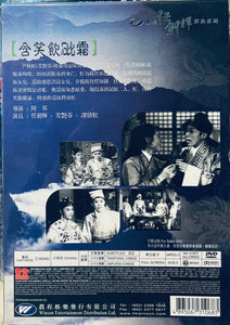 Swallow The Poison With A Smile 含笑飲砒霜 (香港經典系列電影) DVD Non ENGLISH SUBTITLES (REGION FREE)