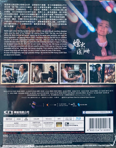 A Light Never Goes Out 燈火闌珊 2022 (HK Movie) Blu-ray English Sub  (Region Free)