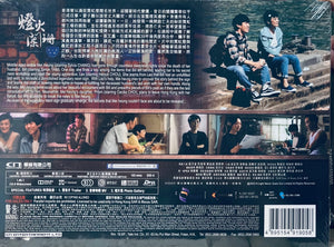 A Light Never Goes Out 燈火闌珊 2022 (HK Movie) DVD ENGLISH SUBTITLES (REGION FREE)