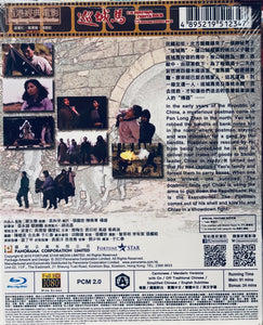 The Postman Fights Back 巡城馬 (H.K Movie) BLU-RAY with English Subtitles (Region A)