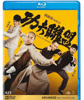 Kung Fu Alliance 功夫聯盟 2018 (H.K Movie) BLU-RAY with English Sub (Region A)
