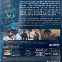 Love is Blind, Hate Too 致命24小時 (HK Movie) BLU-RAY with English Sub (Region A)