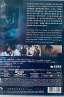 Love is Blind, Hate Too 致命24小時 (HK Movie) DVD with English Subtitles (Region Free)
