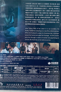 Love is Blind, Hate Too 致命24小時 (HK Movie) DVD with English Subtitles (Region Free)