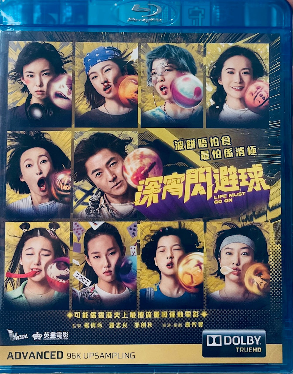 Life Must Go On 深宵閃避球 (HK Movie) BLU-RAY with English Sub (Region A)