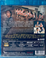 Life Must Go On 深宵閃避球 (HK Movie) BLU-RAY with English Sub (Region A)
