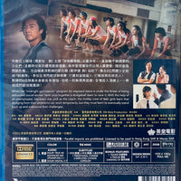 Life Must Go On 深宵閃避球 (HK Movie) BLU-RAY with English Sub (Region A)
