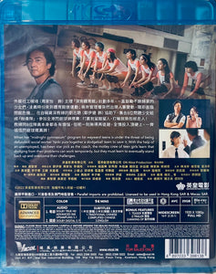 Life Must Go On 深宵閃避球 (HK Movie) BLU-RAY with English Sub (Region A)