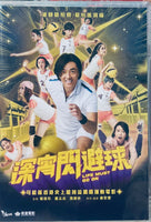 Life Must Go On 深宵閃避球 (HK Movie) DVD with English Subtitles (Region 3)
