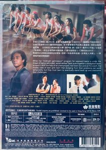 Life Must Go On 深宵閃避球 (HK Movie) DVD with English Subtitles (Region 3)