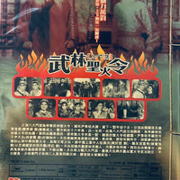 Moslem Sacred Fire Decree 武林聖火令 一出鬼神驚 (上下集一氣呵成 經典武俠鉅著) DVD Non ENGLISH SUBTITLES (REGION FREE)