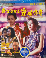 Queen Of Underworld 夜生活女王霞姐傳奇 1991 (Hong Kong Movie) BLU-RAY with English Subtitles (Region A)
