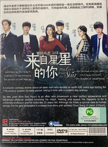 My Love From The Star 來自星星的你 1985 (Korea Drama) DVD ENGLISH SUBTITLES (REGION FREE)