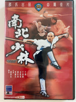 Martial Arts Of Shaolin 南北少林 1985 (SHAW BROS) DVD ENGLISH SUBTITLES (REGION 3)
