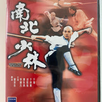 Martial Arts Of Shaolin 南北少林 1985 (SHAW BROS) DVD ENGLISH SUBTITLES (REGION 3)