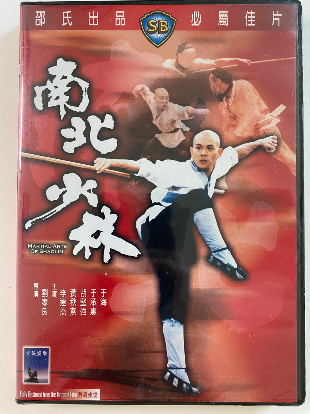 Martial Arts Of Shaolin 南北少林 1985 (SHAW BROS) DVD ENGLISH SUBTITLES (REGION 3)