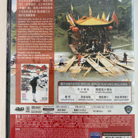 Martial Arts Of Shaolin 南北少林 1985 (SHAW BROS) DVD ENGLISH SUBTITLES (REGION 3)