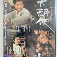 Come Drink With Me 大醉俠 2002 (SHAW BROS) DVD ENGLISH SUBTITLES (REGION 3)