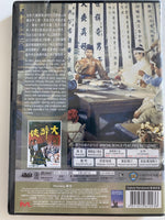 Come Drink With Me 大醉俠 2002 (SHAW BROS) DVD ENGLISH SUBTITLES (REGION 3)
