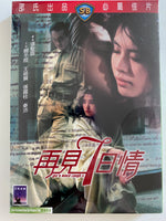 Let's Make Laugh II 再見7日情 1985 (SHAW BROS) DVD ENGLISH SUBTITLES (REGION 3)
