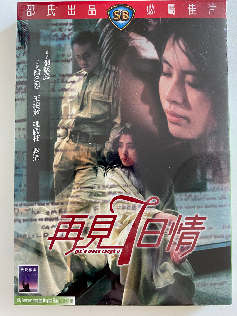 Let's Make Laugh II 再見7日情 1985 (SHAW BROS) DVD ENGLISH SUBTITLES (REGION 3)