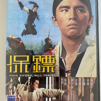 Have Sword Will Travel 保標 1969 (SHAW BROS) DVD ENGLISH SUBTITLES (REGION 3)