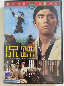 Have Sword Will Travel 保標 1969 (SHAW BROS) DVD ENGLISH SUBTITLES (REGION 3)