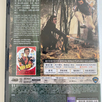 Shaolin Mantis 螳螂 1978 (SHAW BROS) DVD ENGLISH SUBTITLES (REGION 3)