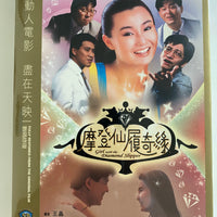 Girl With The Diamond Slipper 摩登仙履奇緣 1985 (SHAW BROS) DVD ENGLISH SUBTITLES (REGION 3)