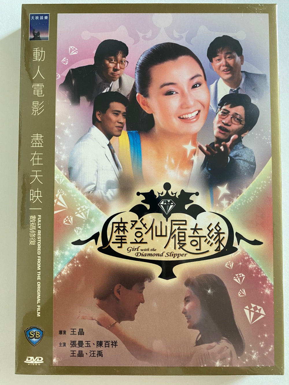 Girl With The Diamond Slipper 摩登仙履奇緣 1985 (SHAW BROS) DVD ENGLISH SUBTITLES (REGION 3)