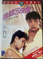 Let's Make Laugh 表錯7日情 1983 (SHAW BROS) DVD ENGLISH SUBTITLES (REGION 3)
