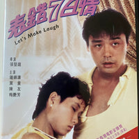 Let's Make Laugh 表錯7日情 1983 (SHAW BROS) DVD ENGLISH SUBTITLES (REGION 3)