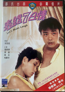 Let's Make Laugh 表錯7日情 1983 (SHAW BROS) DVD ENGLISH SUBTITLES (REGION 3)