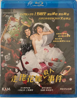 Killer Bride's Perfect Crime (Japanese Movie) BLU-RAY with English Subtitles (Region A) 走佬花嫁殺人事件
