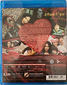 Killer Bride's Perfect Crime (Japanese Movie) BLU-RAY with English Subtitles (Region A) 走佬花嫁殺人事件