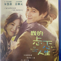 My Brilliant Life 2014 (Korean Movie) BLU-RAY with English Sub (Region A) 我的忐忑人生