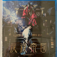 Rampant 2019 (Korean Movie) BLU-RAY with English Subtitles (Region A) 屍殺帝國