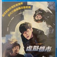 Fabricated City 2017 (Korean Movie) BLU-RAY with English Sub (Region A) 虛擬都市