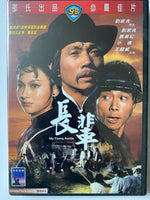 My Young Auntie 長輩 1980 (SHAW BROS) DVD ENGLISH SUBTITLES (REGION 3)
