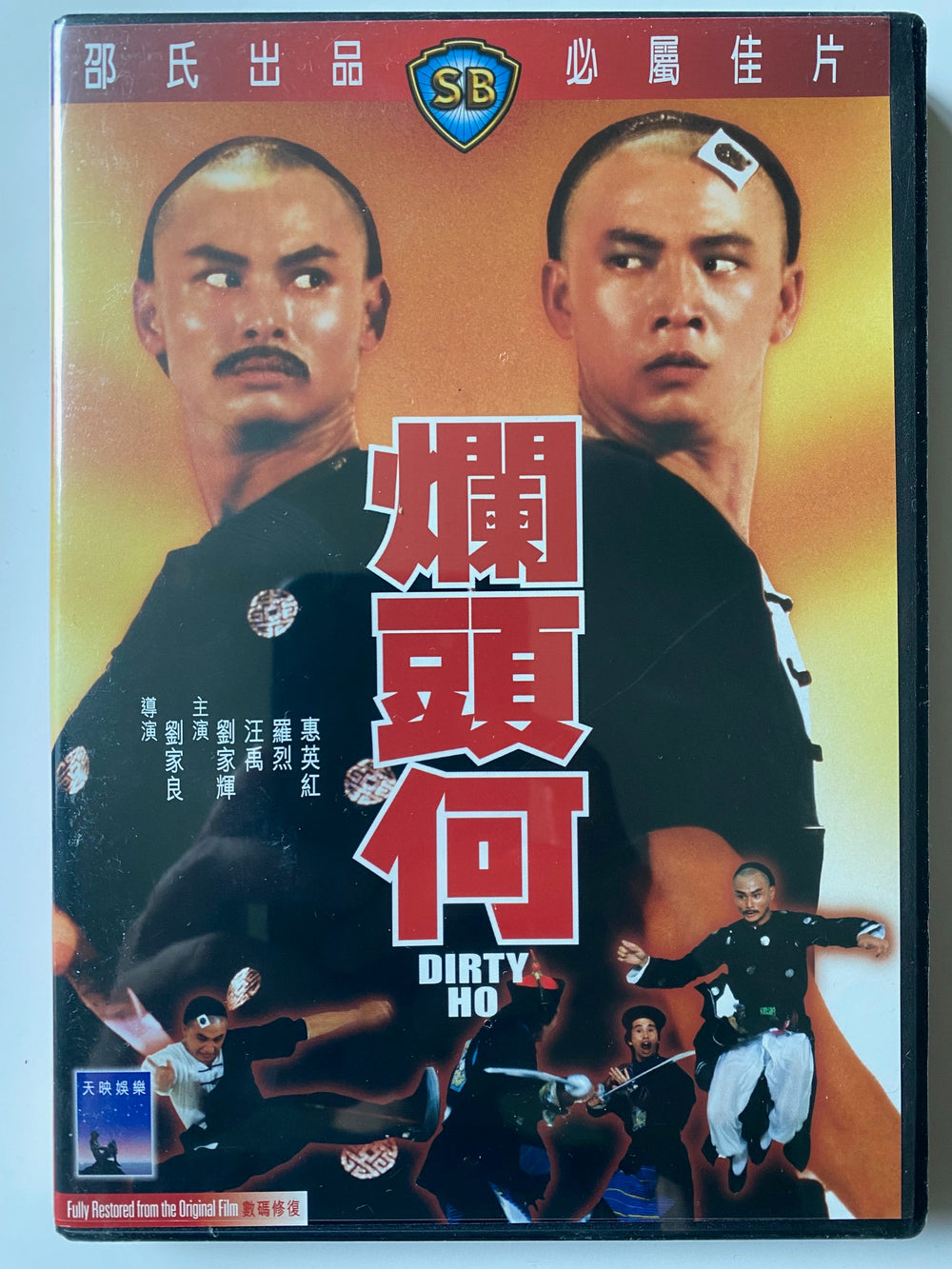 DIRTY HO 爛頭何 (SHAW BROS) DVD ENGLISH SUBTITLES (REGION 3)