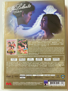 I Love Lolanto 我愛Lolanto 1984 (SHAW BROS) DVD ENGLISH SUBTITLES (REGION 3)