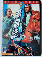 All Men Are Brothers 蕩寇誌 1973 (SHAW BROS) DVD ENGLISH SUBTITLES (REGION 3)
