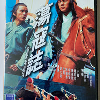 All Men Are Brothers 蕩寇誌 1973 (SHAW BROS) DVD ENGLISH SUBTITLES (REGION 3)