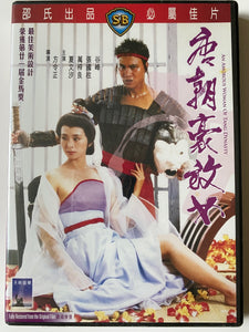 An Amorous Woman Of Tang Dynasty 唐朝豪放女 1984 (SHAW BROS) DVD ENGLISH SUBTITLES (REGION 3)
