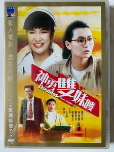 Doubles Cause Troubles 神勇雙妹嘜 1989 (SHAW BROS) DVD ENGLISH SUBTITLES (REGION 3)