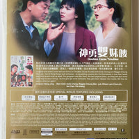 Doubles Cause Troubles 神勇雙妹嘜 1989 (SHAW BROS) DVD ENGLISH SUBTITLES (REGION 3)